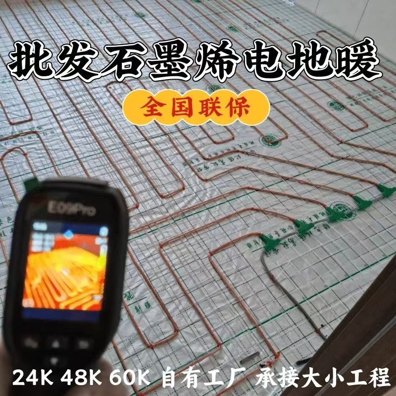 郸城县 石墨烯电地暖公司哪家好？合理报价深度解析